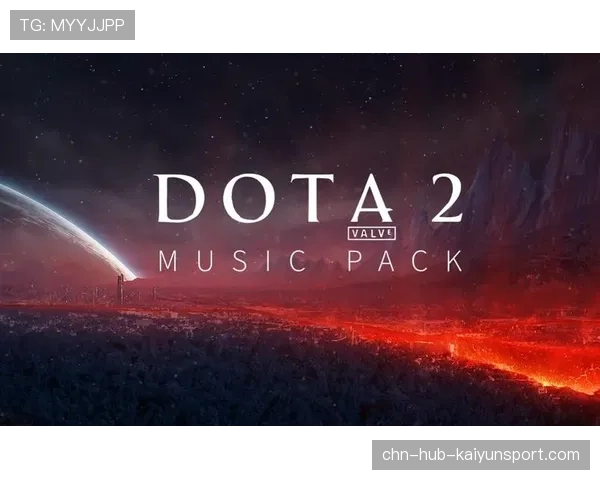 DOTA2音乐燃点设计:如何在团战中营造极致听感? DOTA2音乐燃点设计:如何在团战中营造极致听感?